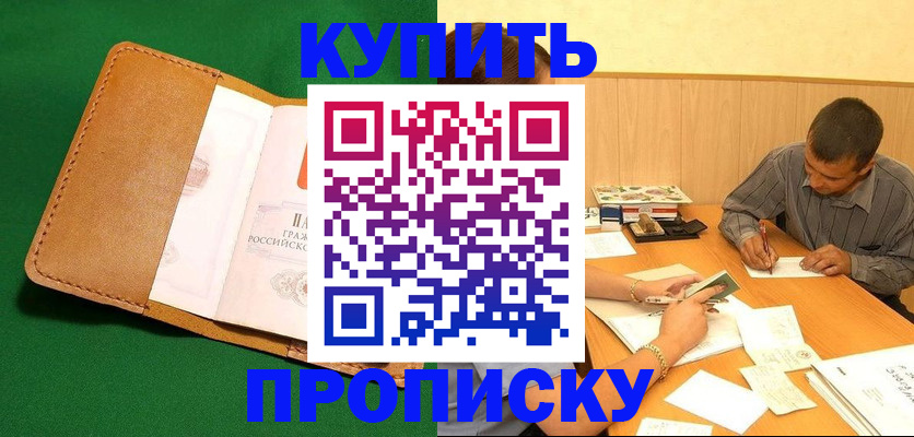 регистрация в Завитинске